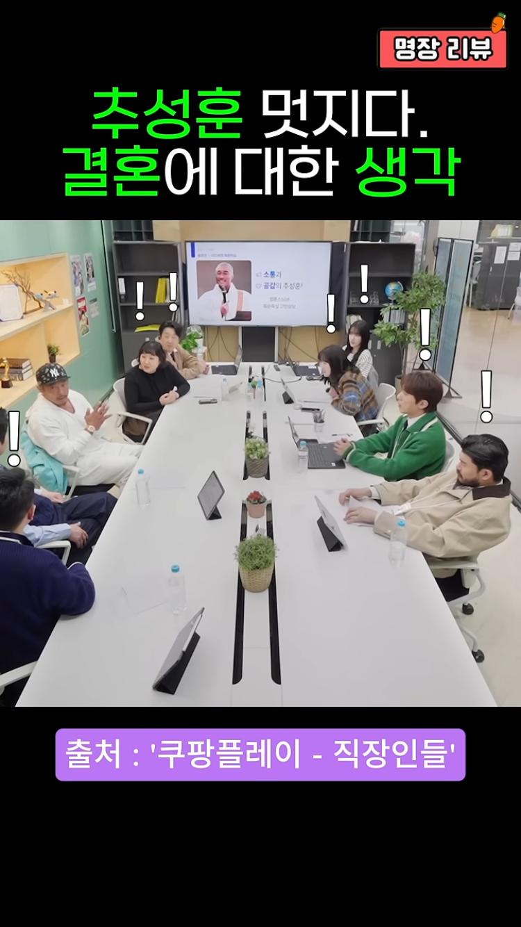 추성훈-:-결혼하는게-왜-안정이에요?-16-이미지