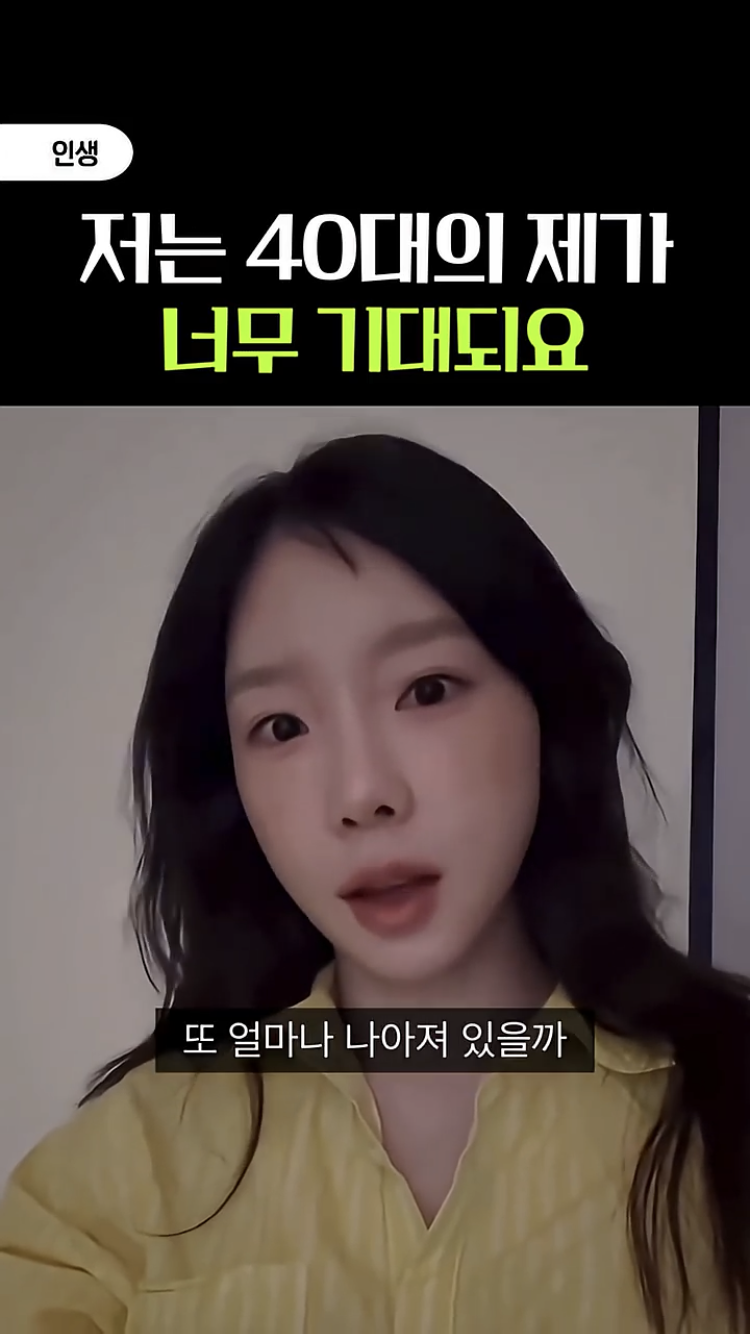 태연-언니-29년에-언니-마흔살이야-22-이미지