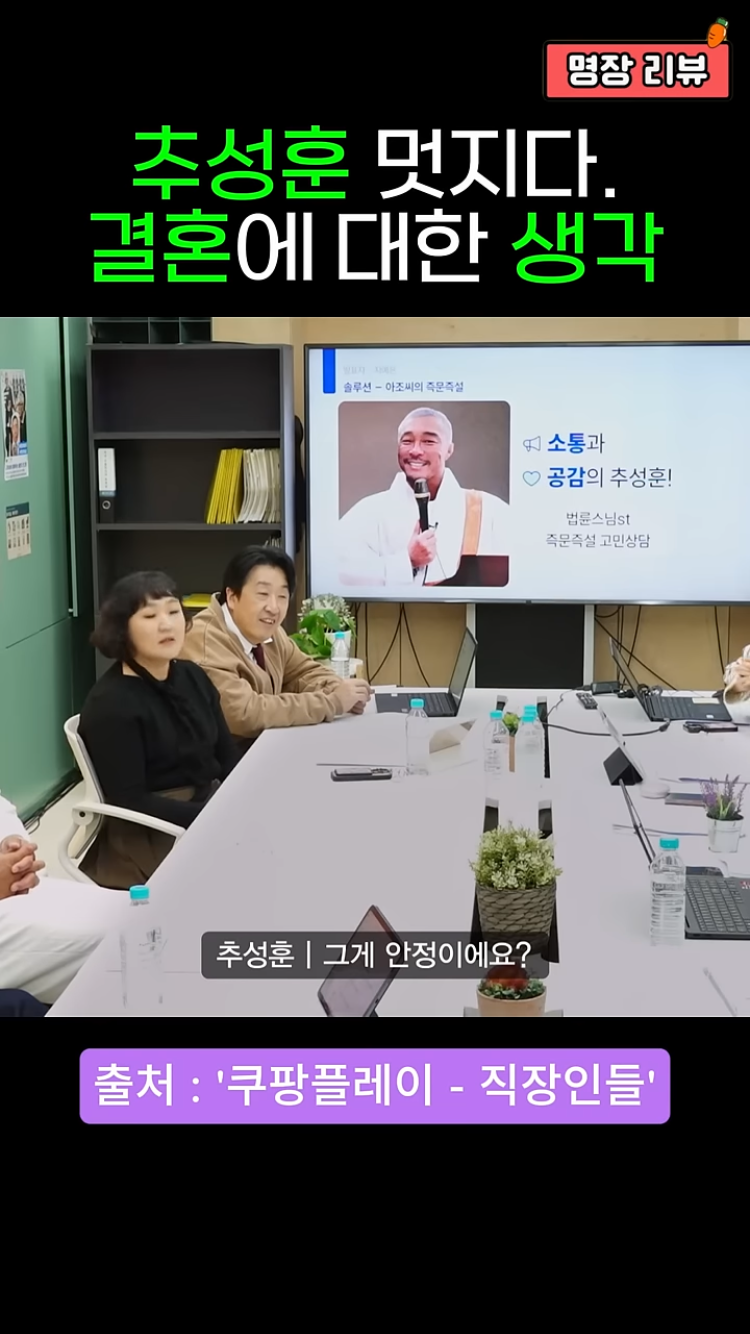 추성훈-:-결혼하는게-왜-안정이에요?-4-이미지