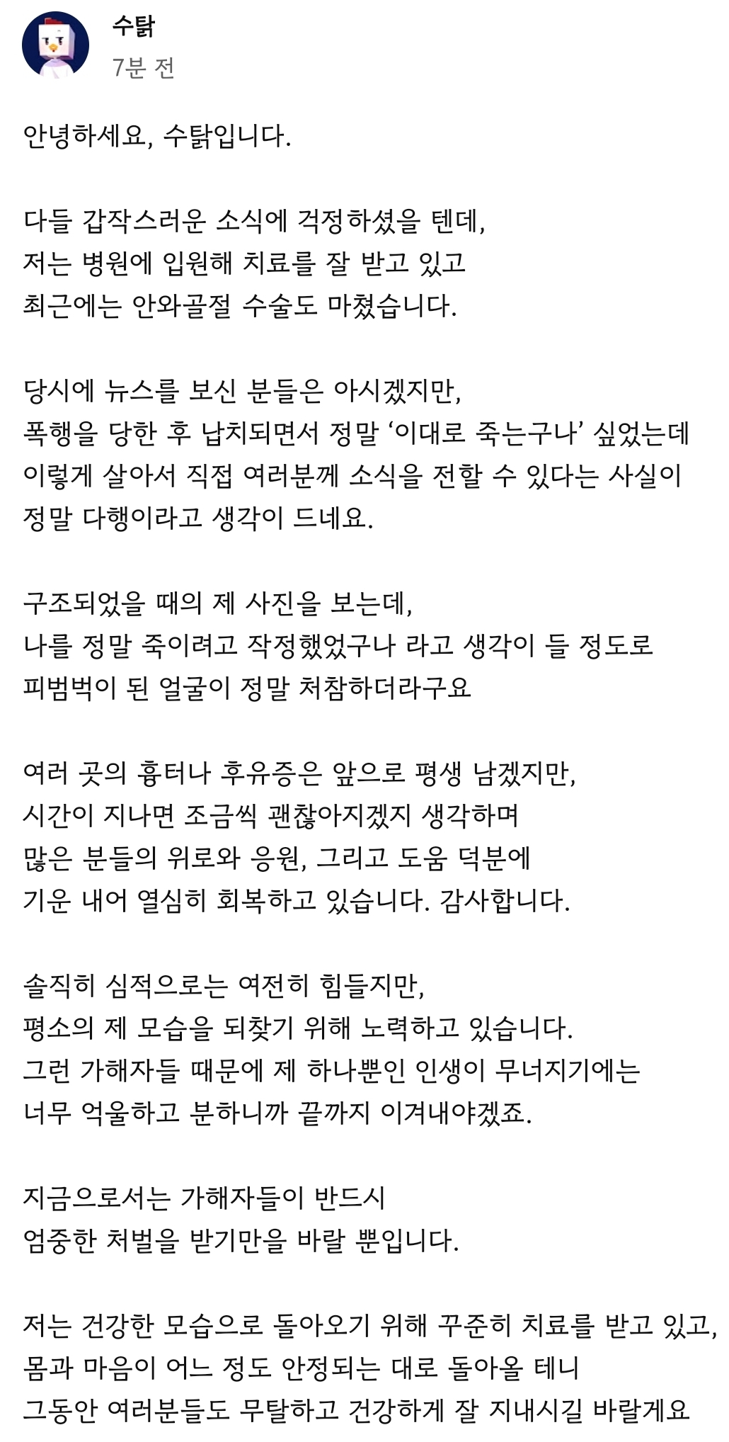 새로-올라온-수탉-유튜브-게시물-0-이미지