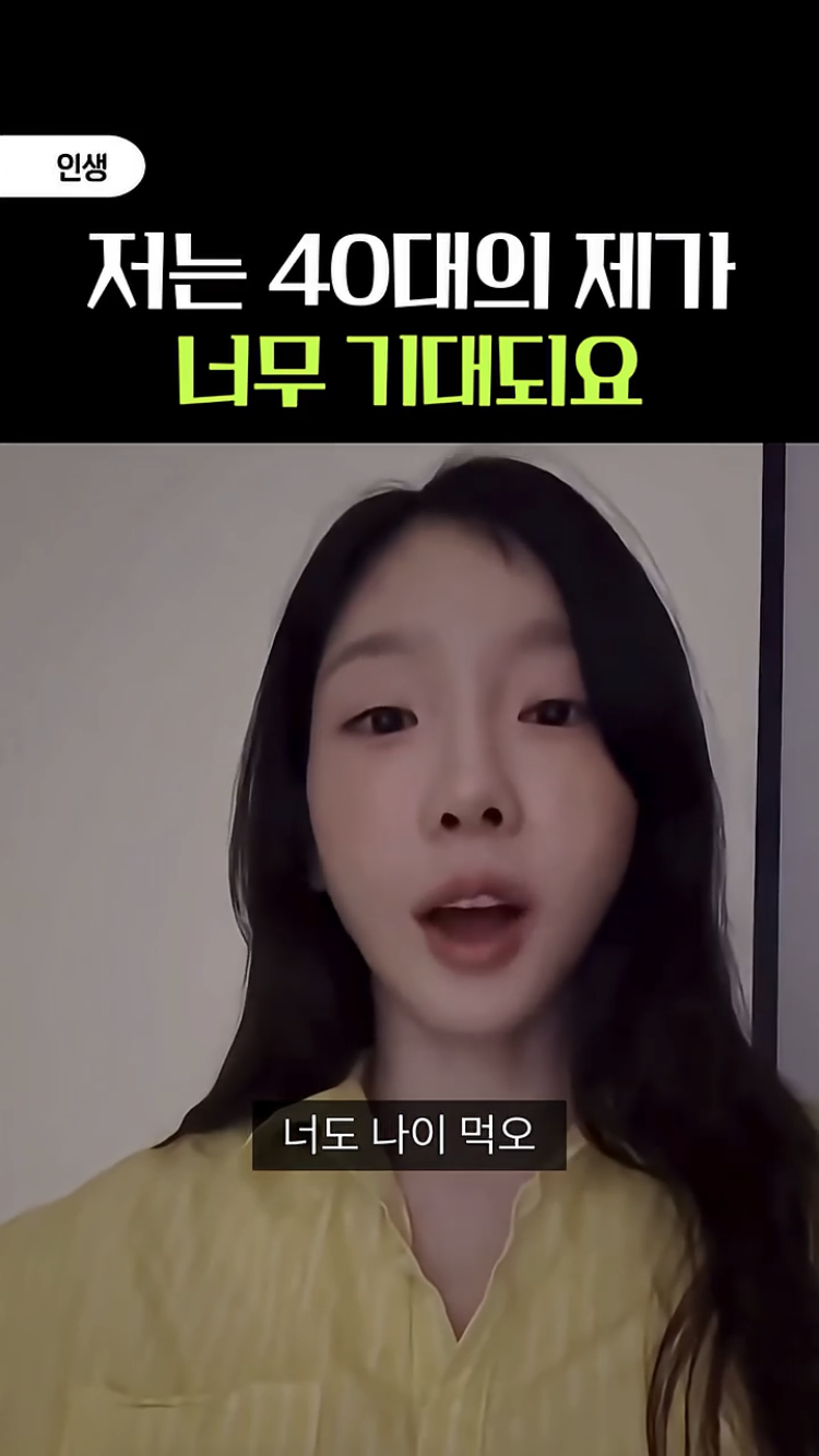 태연-언니-29년에-언니-마흔살이야-15-이미지