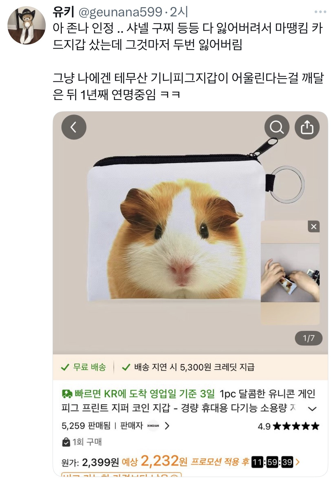 원래-사회초년생이-이런-지갑쓰고-어느정도-벌면-다이소지갑-씀.twt-5-이미지