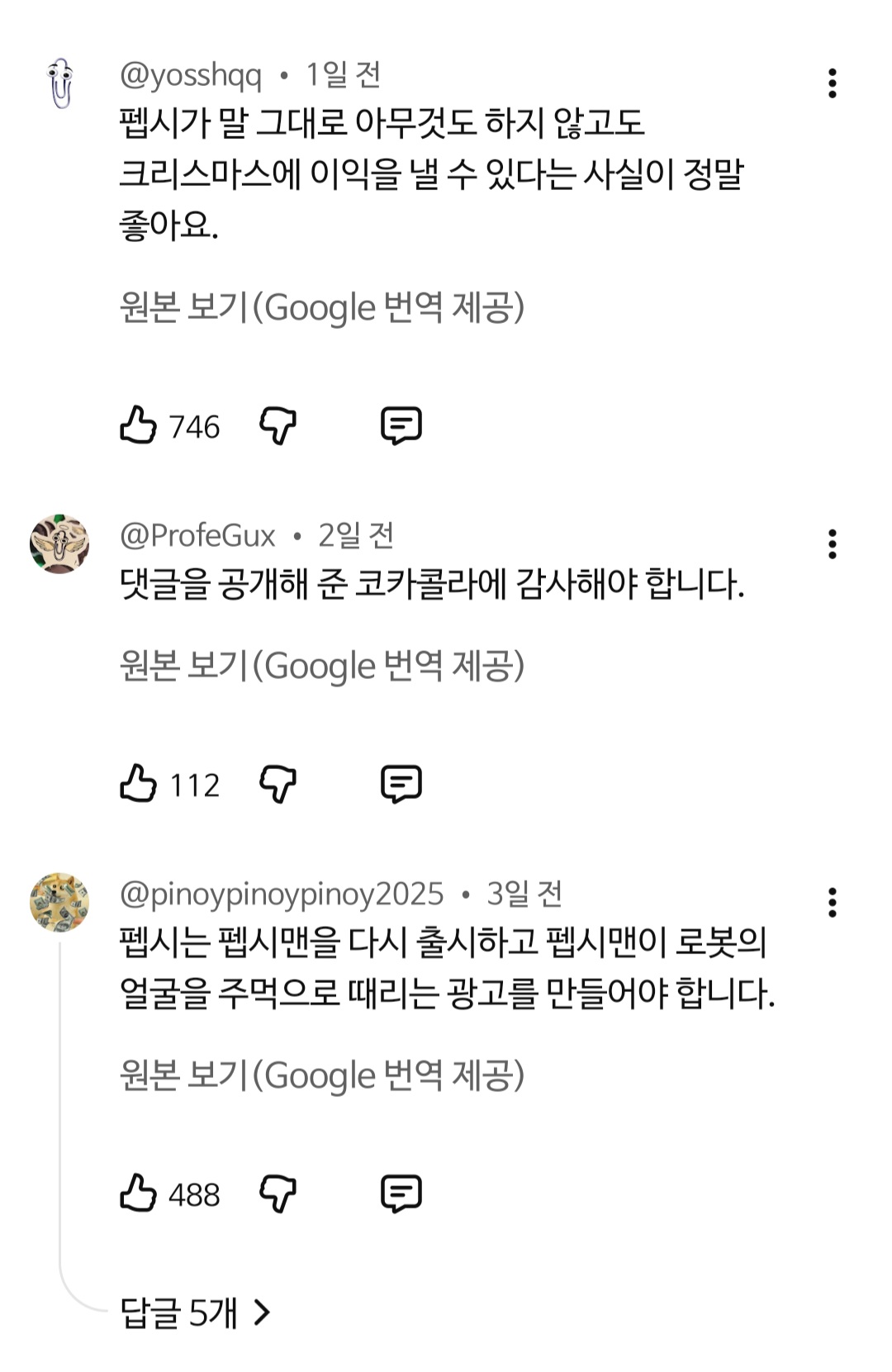 역대급으로-반응-안좋은-코카콜라-광고-3-이미지