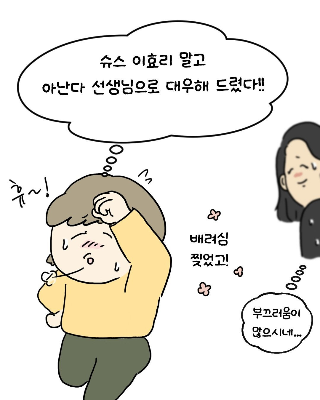 이효리-요가원-후기.jpg-3-이미지