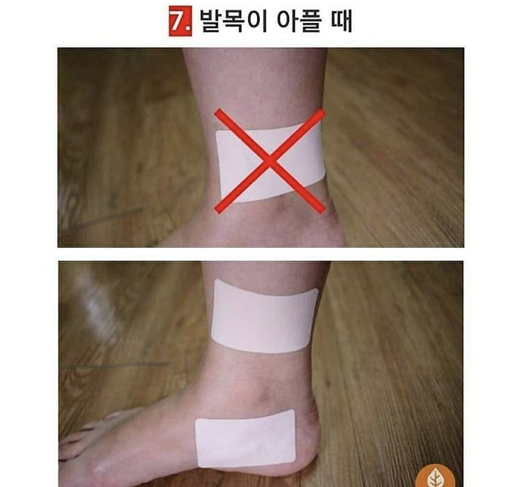 파스-이렇게-붙이세요-체질이란게-바뀝니다-6-이미지