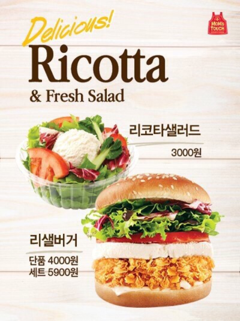 맘스터치의-실수라고-불리우는-버거.....-1-이미지