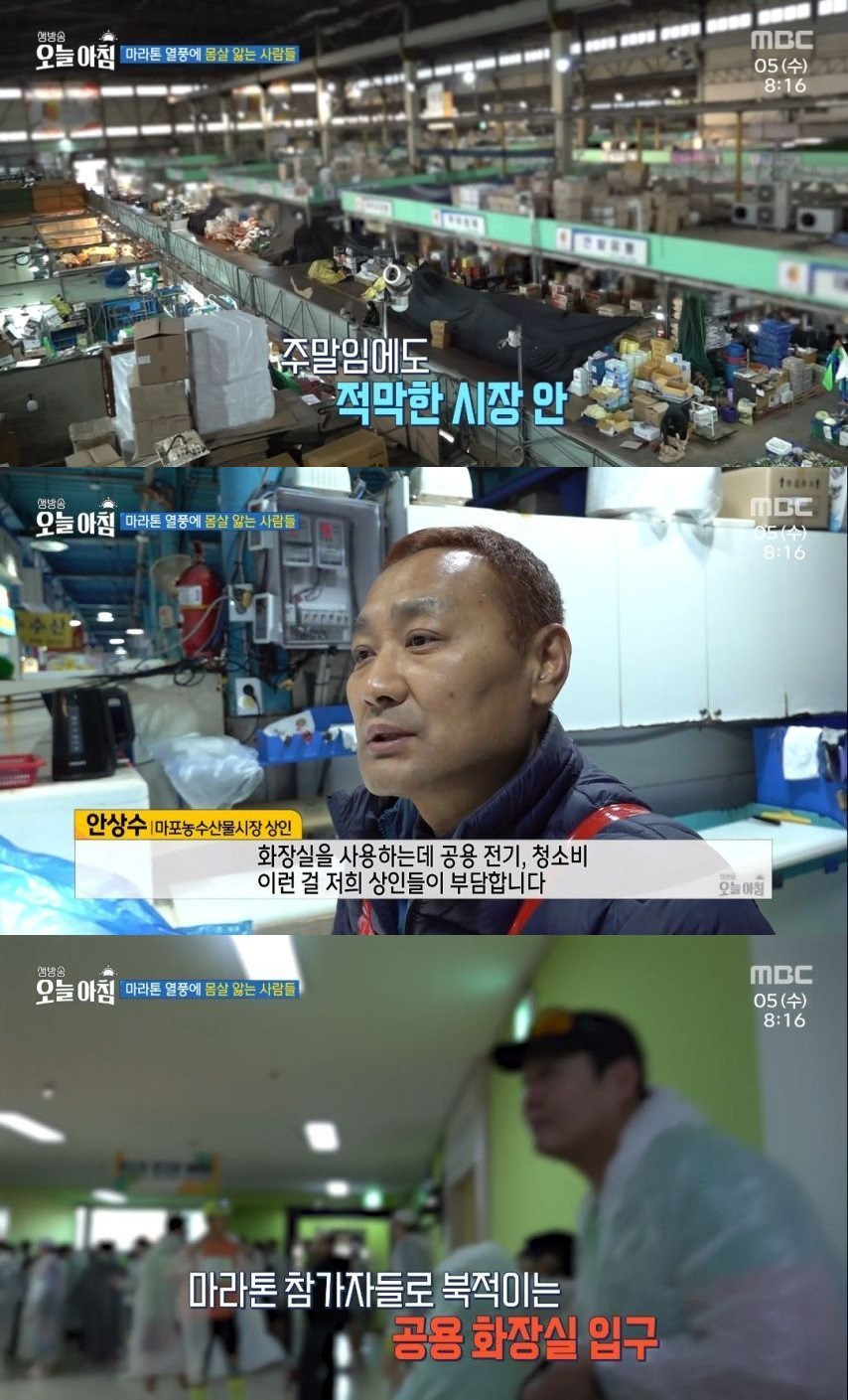 마라톤-열풍에-오히려-울상이라는-상인들.jpg-3-이미지