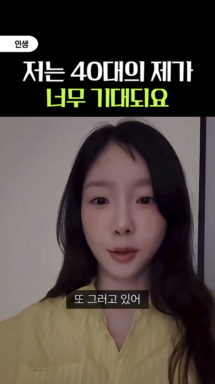태연-언니-29년에-언니-마흔살이야-14-이미지