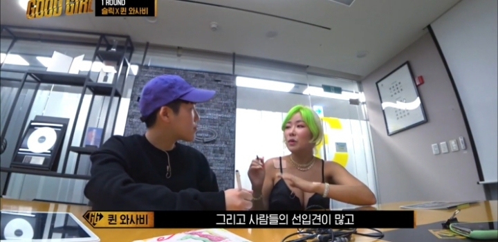 굿걸-퀸와사비×슬릭-선입견을-부수고-해피바이러스를-전파하자!-8-이미지