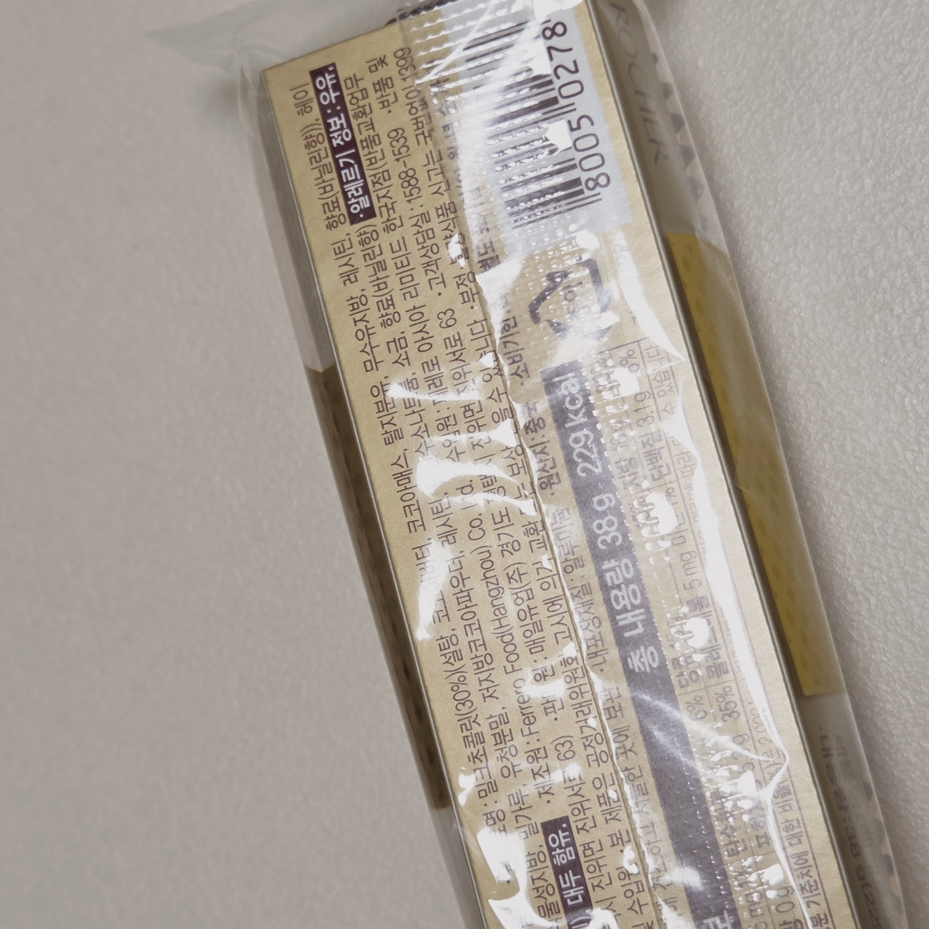 페레로로쉐-중국산으로-바뀜-⋯-3-이미지