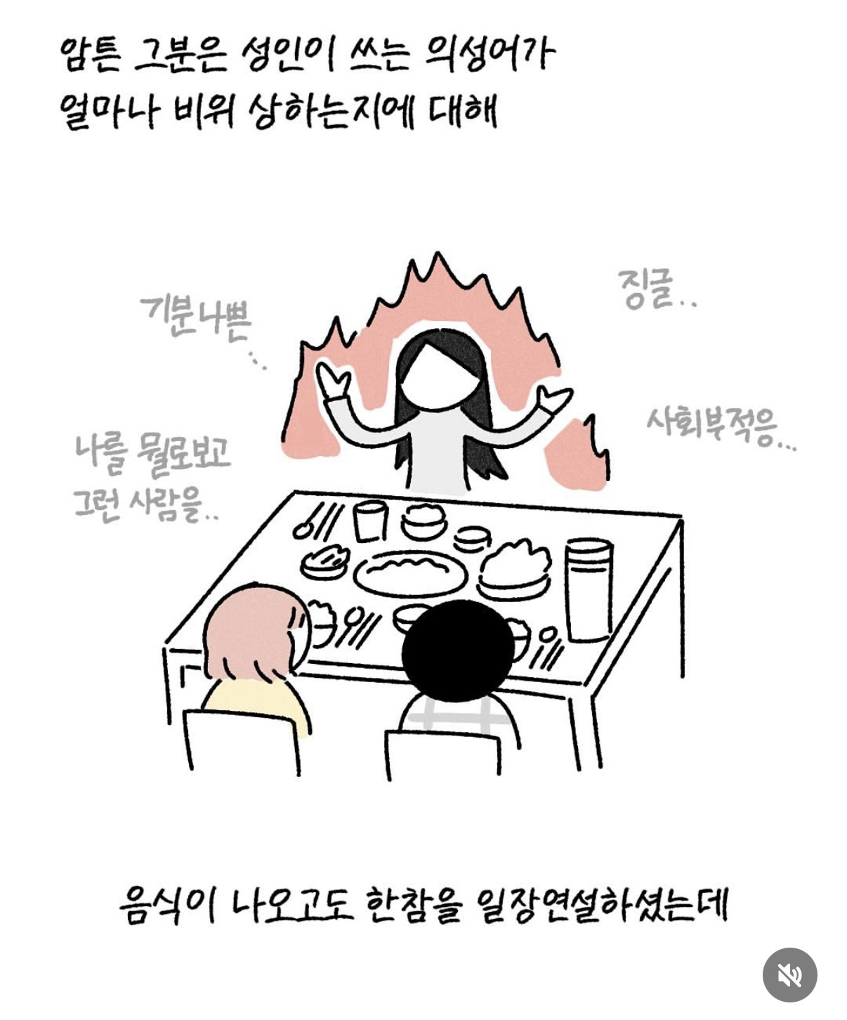 어느-사무실에서-알바했을-적-있었던-일.instatoon-6-이미지