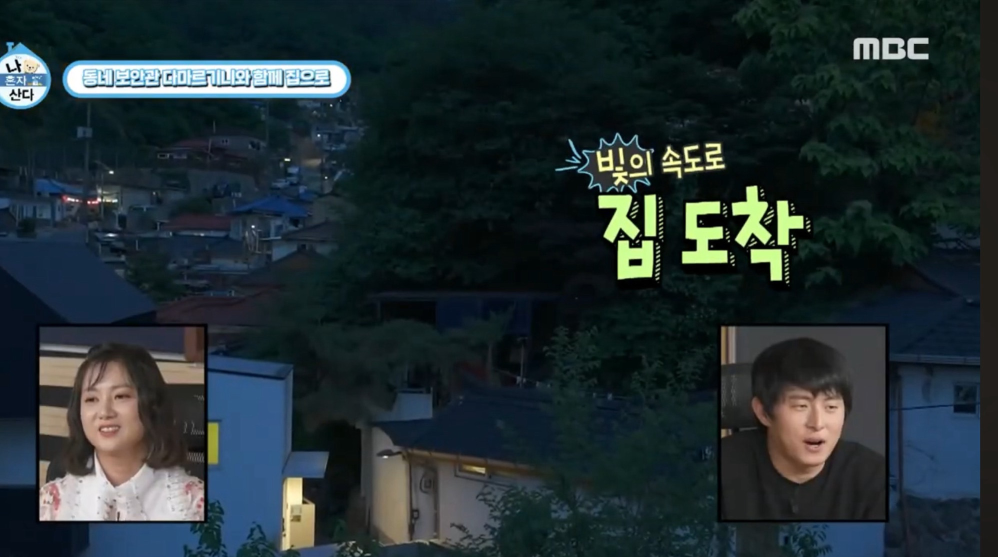 [나혼자산다]-직장인들은-아는-저-자세,-저-표정,-저-눈빛-1-이미지