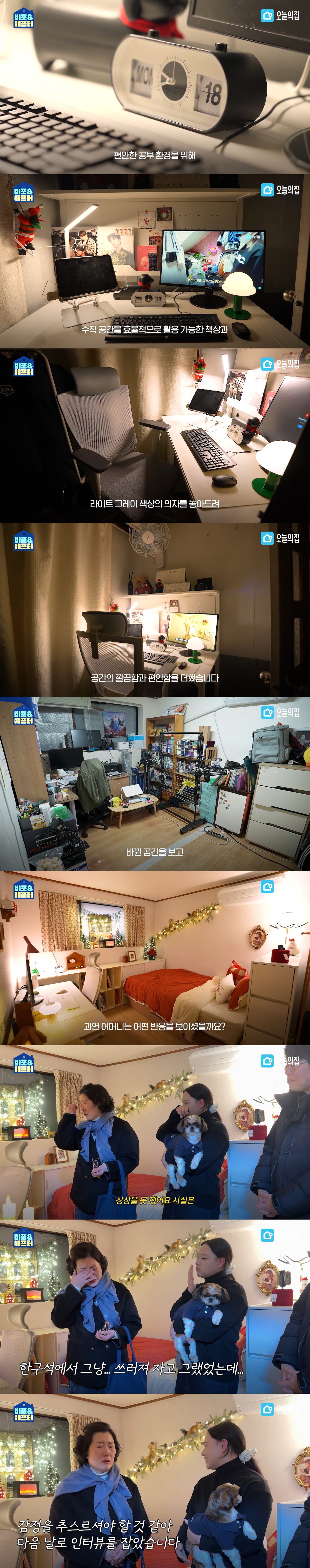 반지하-3평-엄마-방-몰래-꾸며-드려봄....jpg-9-이미지