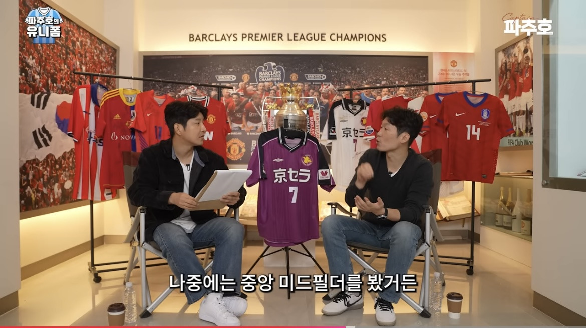 박지성의-포지션-변천사-6-이미지