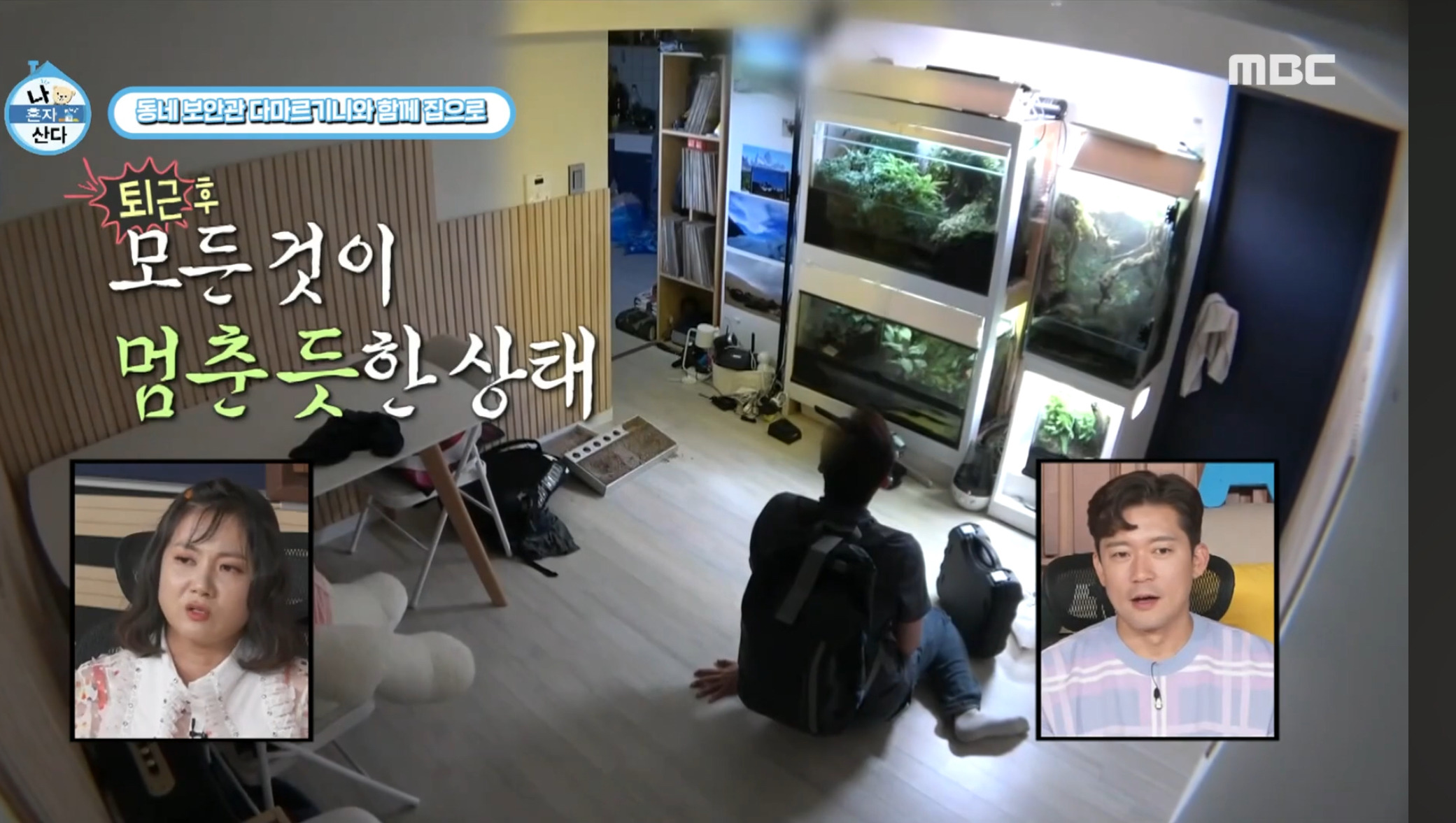 [나혼자산다]-직장인들은-아는-저-자세,-저-표정,-저-눈빛-7-이미지