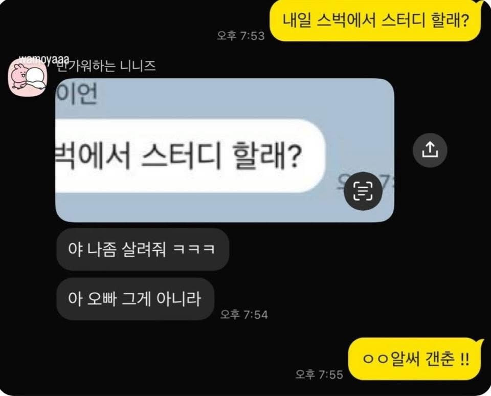 내일-스벅에서-스터디-할래?-0-이미지