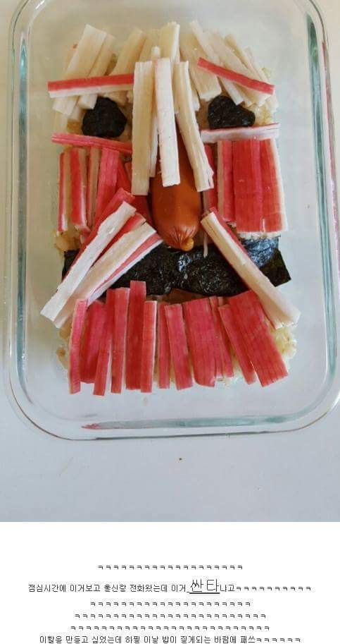 신랑한테-처음으로-도시락-싸줬는데-6-이미지