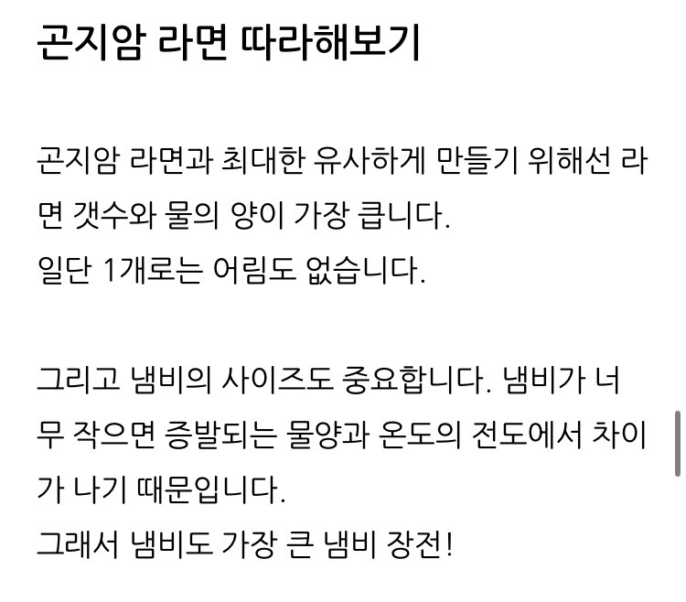 영화-곤지암-라면-따라잡기-6-이미지