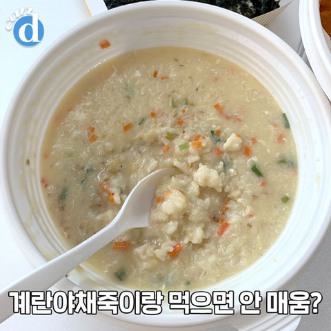엽떡-숨은-개꿀맛-메뉴-(계란야채죽)-8-이미지