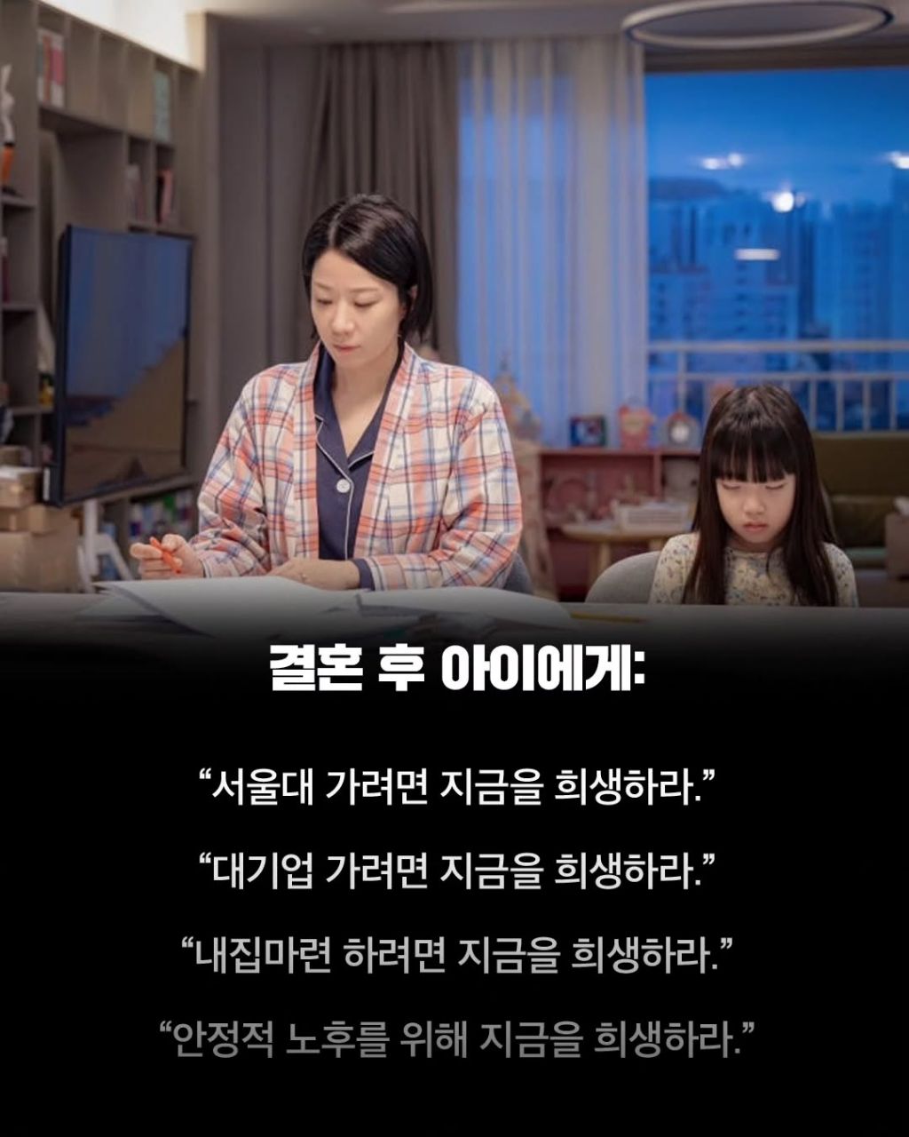 한국인이-불행한-이유-4-이미지