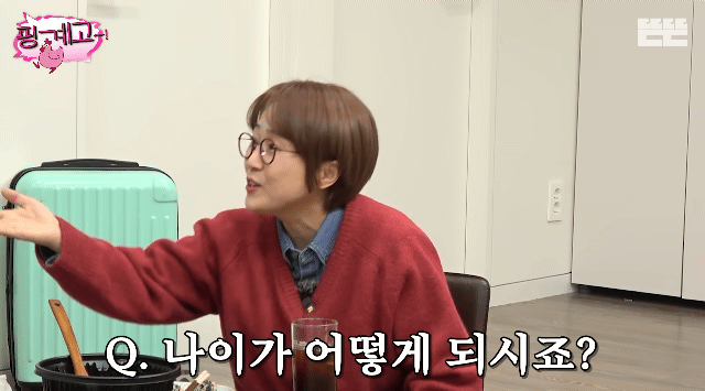 [핑계고]-미미가-제시하는-만나이-연나이-말하는-방법-4-이미지