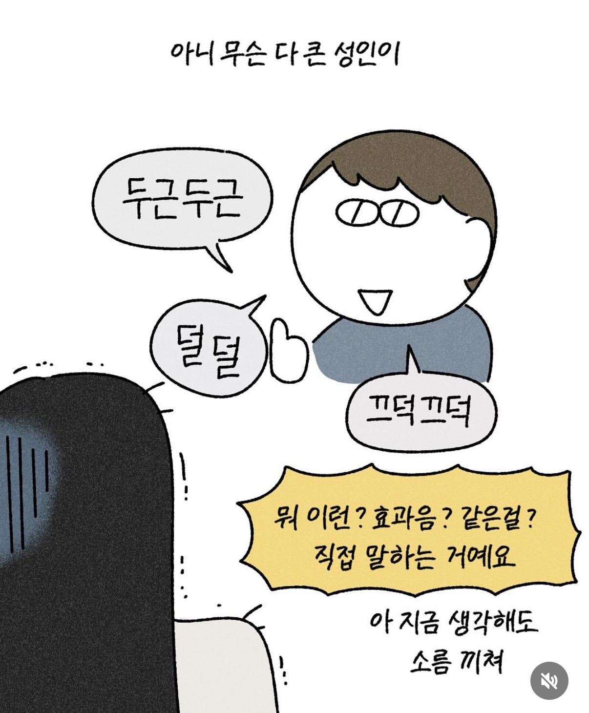 어느-사무실에서-알바했을-적-있었던-일.instatoon-5-이미지