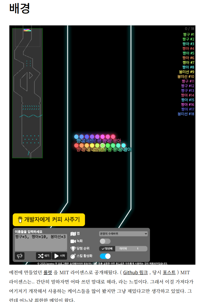 저작권-이슈-있었던-룰렛-사이트-근황-0-이미지