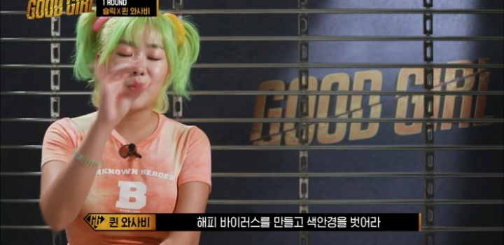 굿걸-퀸와사비×슬릭-선입견을-부수고-해피바이러스를-전파하자!-33-이미지