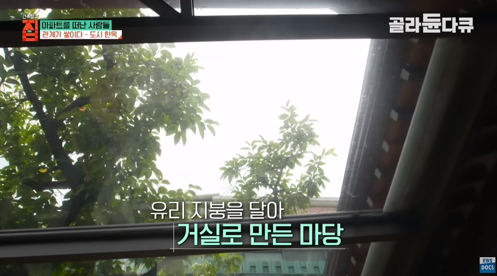 40대-아빠가-아파트-팔고-쓰러져가는-한옥을-리모델링해-이사한-이유.jpg-37-이미지