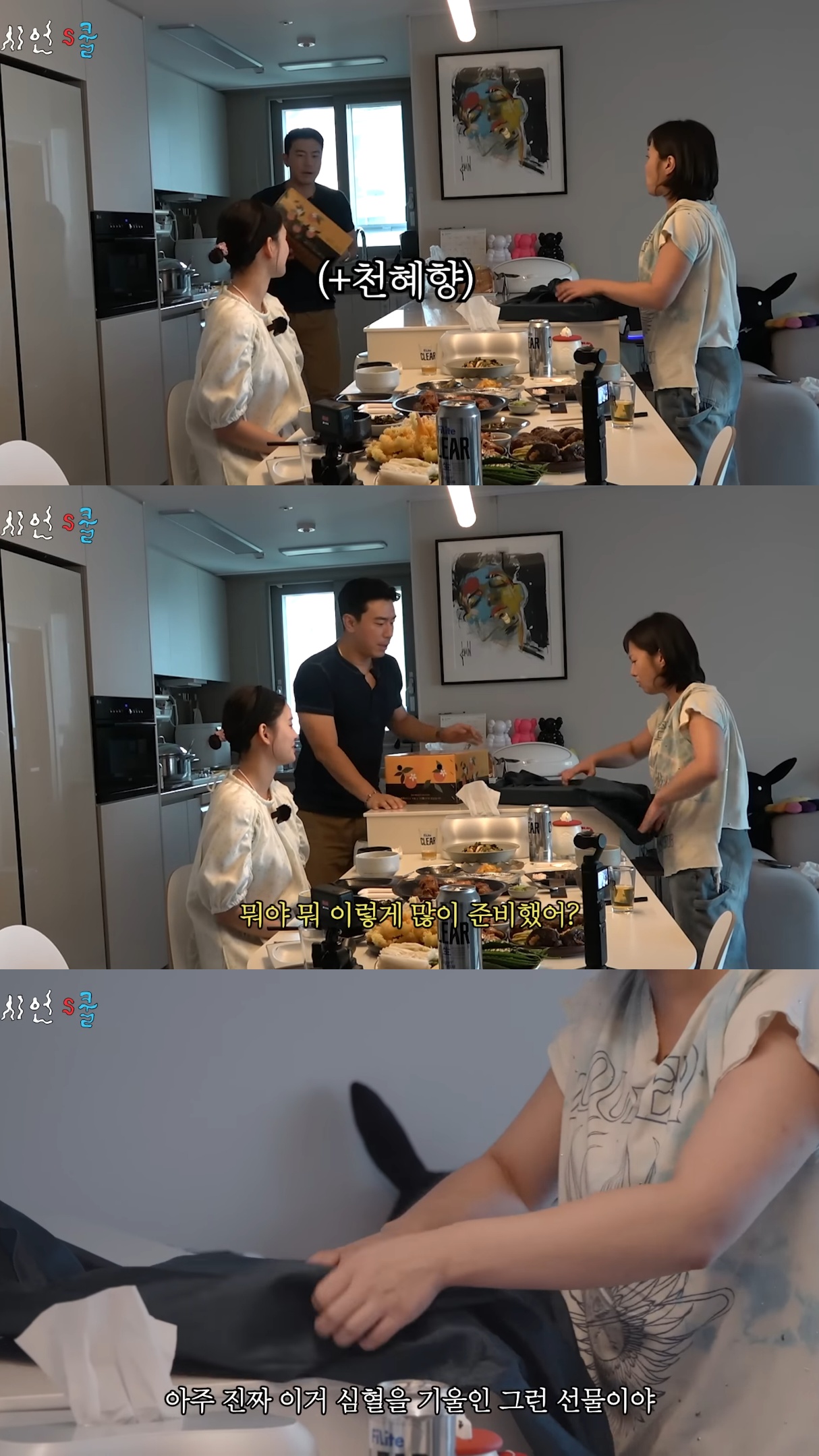 박나래-조모상에-가지-못해서-미안했던-이시언이-준-선물.jpg-10-이미지