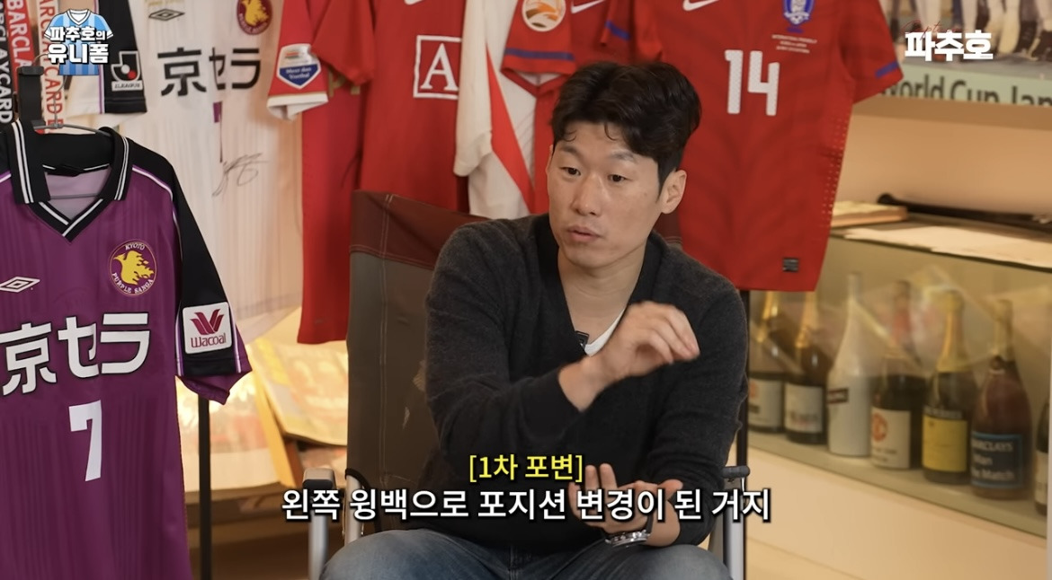 박지성의-포지션-변천사-11-이미지