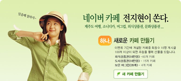 네이버가-존나-평생-고마워해야-하는-연예인-갑.JPG-1-이미지