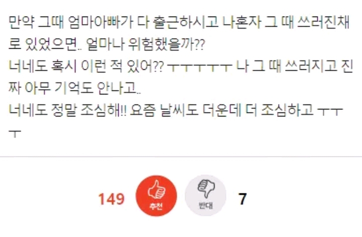 기립성저혈압-정말조심해..-3-이미지