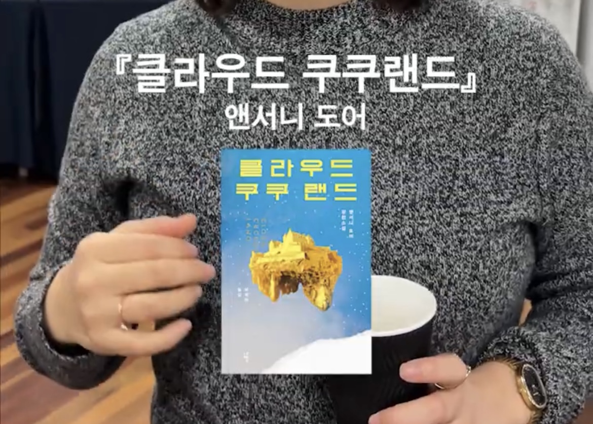 민음사-직원들이-뽑은-올해의-책-0-이미지