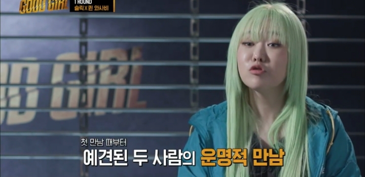 굿걸-퀸와사비×슬릭-선입견을-부수고-해피바이러스를-전파하자!-5-이미지