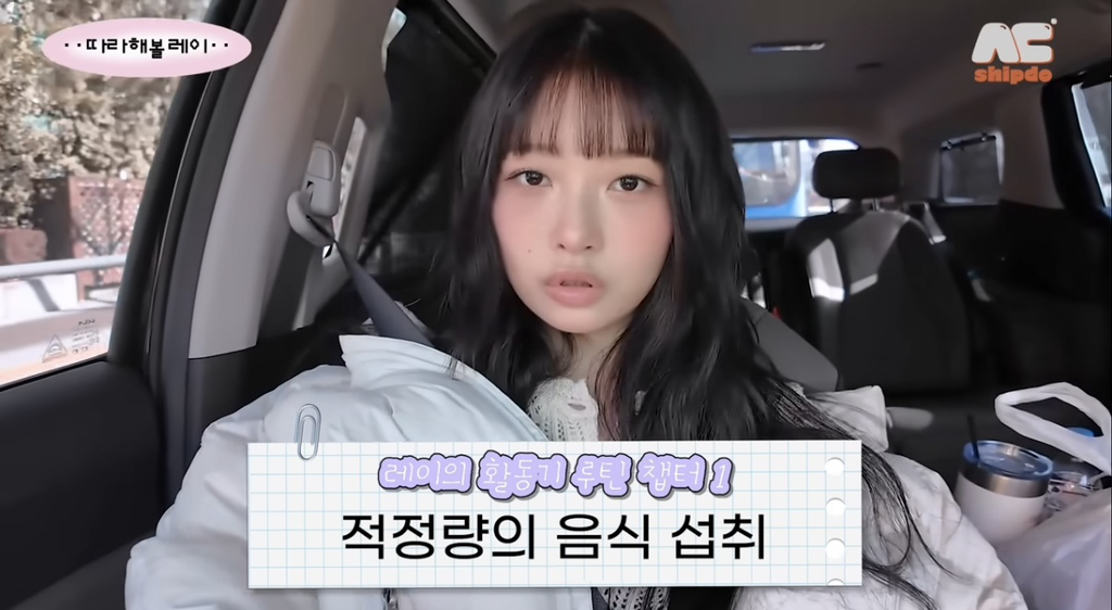 아이브-레이의-컴백-1주차-활동기-식단-모음.jpg-17-이미지