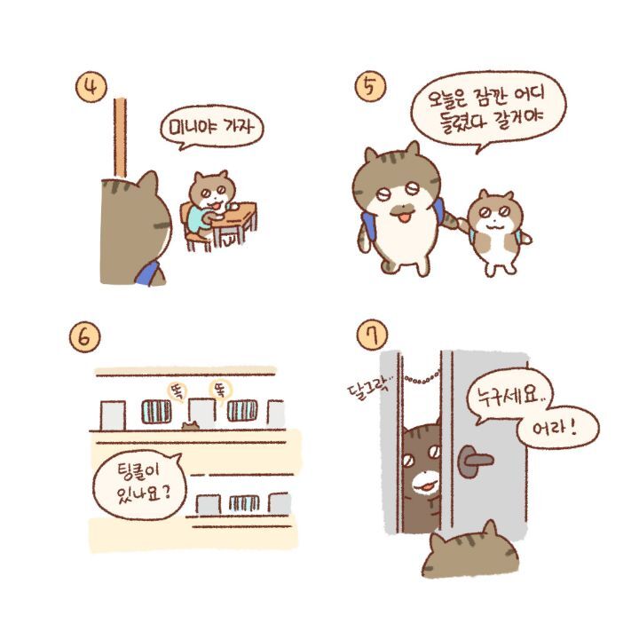 귀엽고-힐링되고-눈물나는-고양이만화-17-이미지