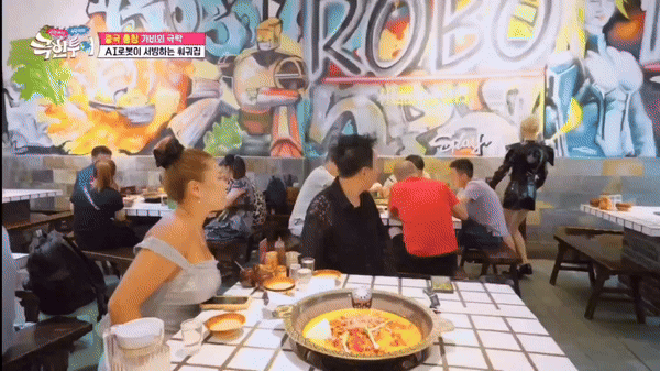 중국-훠궈집-서빙-로봇-8-이미지