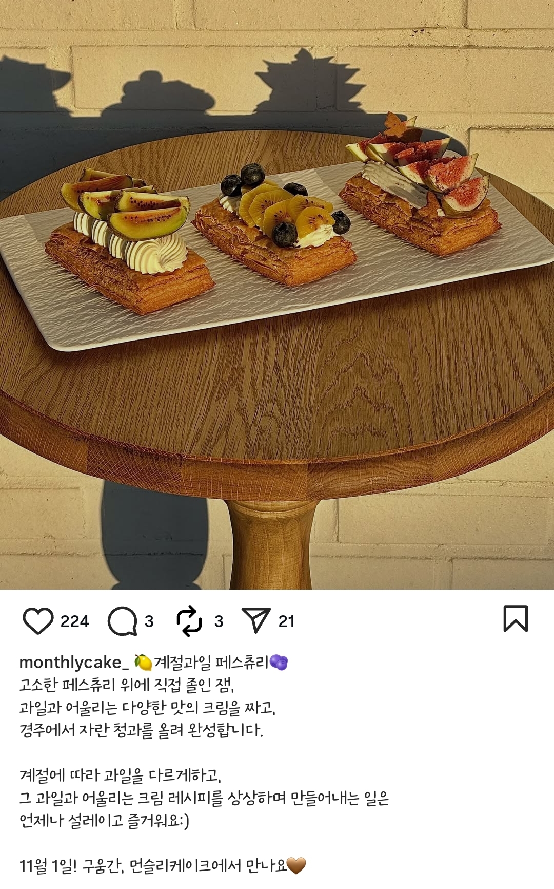 경주에-오픈한-디저트집-(케잌으로-예술하던-그-분)-5-이미지