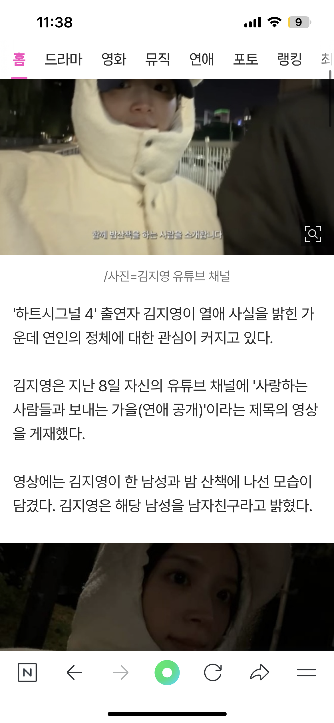 '하트시그널4'-김지영,-열애-고백..♥남친은-명문대-출신+독서-커뮤니티-CEO?-0-이미지