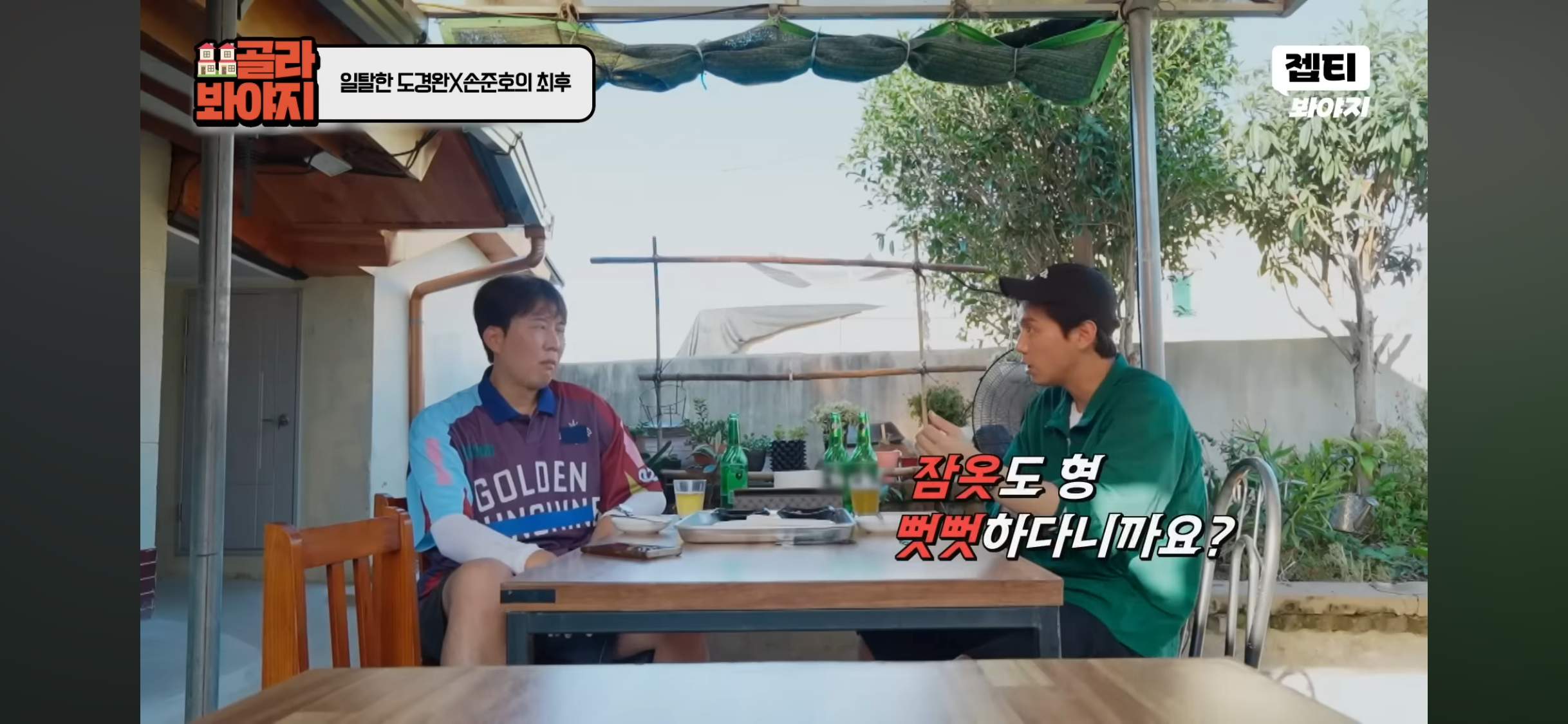 김소현-취향이-신기한-도경완-15-이미지