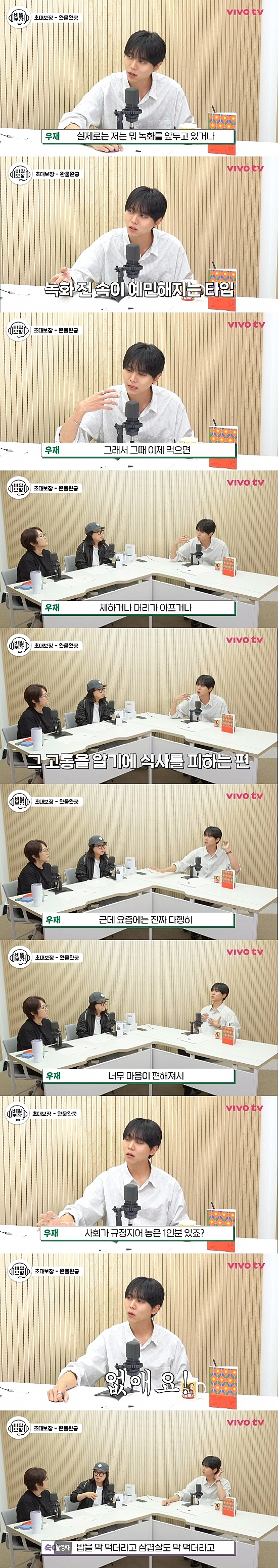 아니-주우재-냉장고-꼬라지-3-이미지