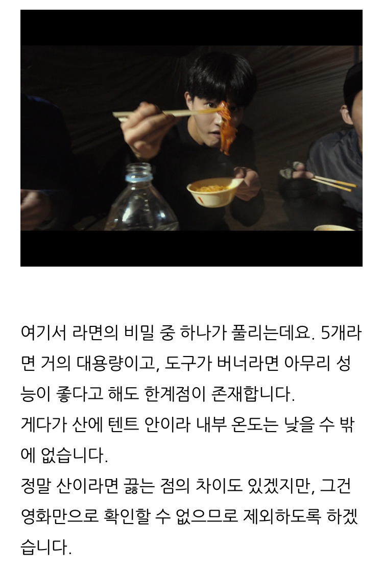 영화-곤지암-라면-따라잡기-3-이미지