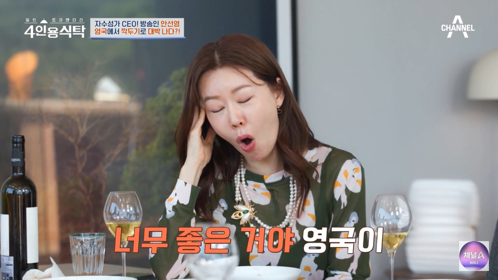 영국-유학가서-금수저들-사이에서-깍두기-담궜던-안선영-14-이미지