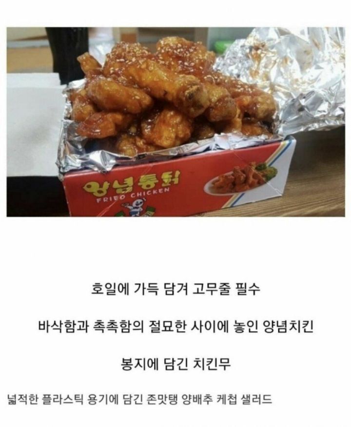 양념치킨-근본-넘치던-시절.jpg-0-이미지