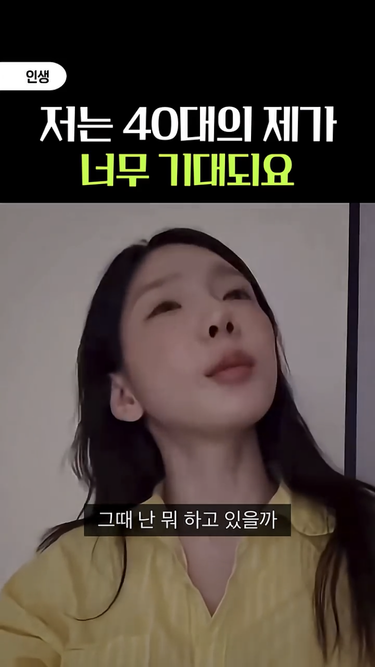 태연-언니-29년에-언니-마흔살이야-20-이미지