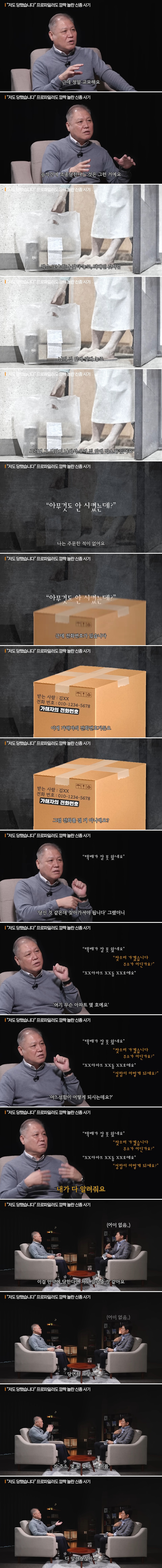 요즘-개인정보-털어가는-사기수법-ㄷㄷ.-0-이미지