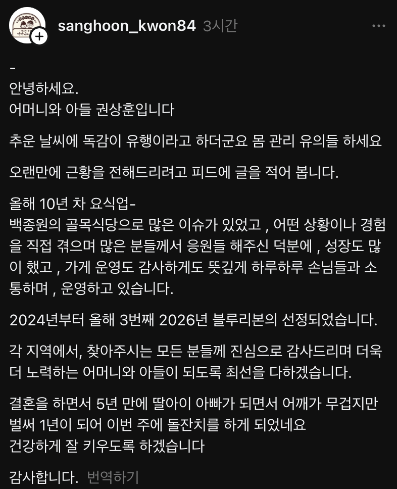 골목식당-포방터-홍탁집-7년차-근황.jpg-0-이미지