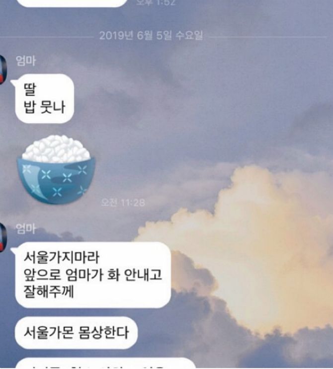 엄마가-딸에게-보내는-문자들-15-이미지