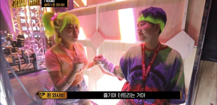 굿걸-퀸와사비×슬릭-선입견을-부수고-해피바이러스를-전파하자!-30-이미지